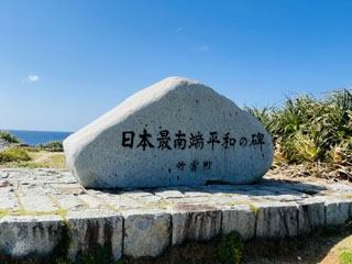 波照間島/沖縄県(日本)